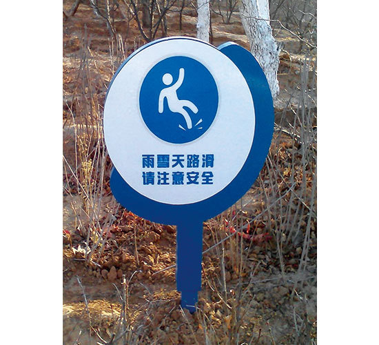 Health trail YB-14006
