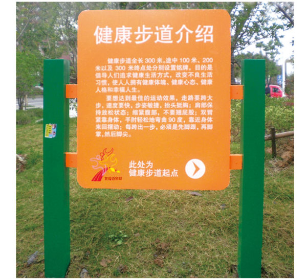 Health trail YB-14007