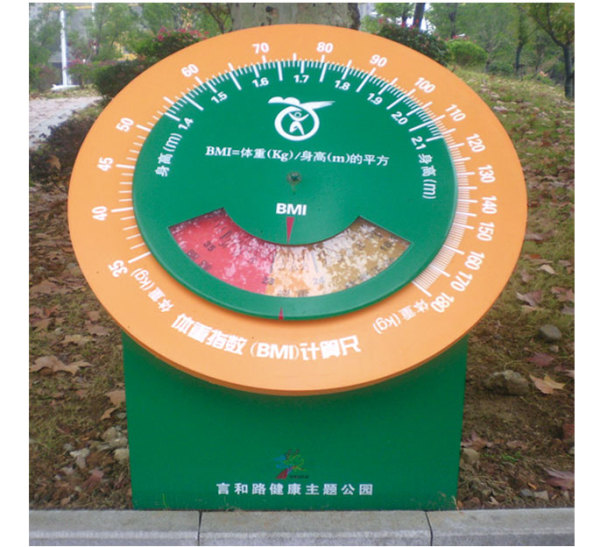 Health trail YB-14003