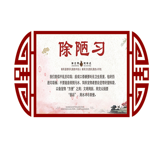 Wrought iron propaganda YB-13208