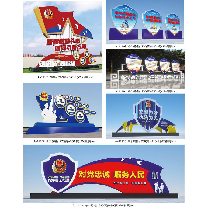 禁毒/公安文化