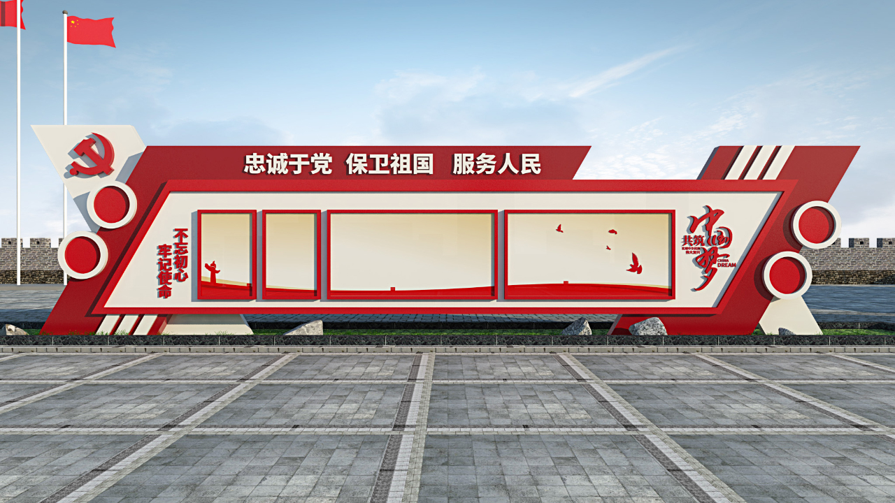 党建宣传栏