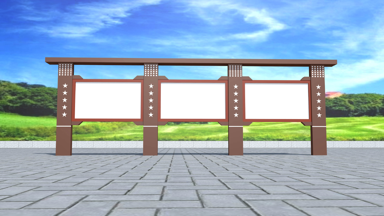 宣传栏