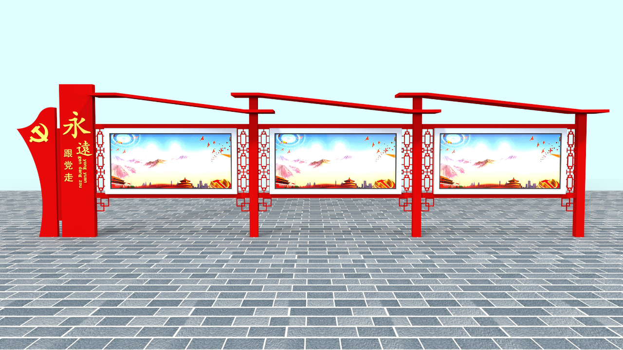 党建宣传栏
