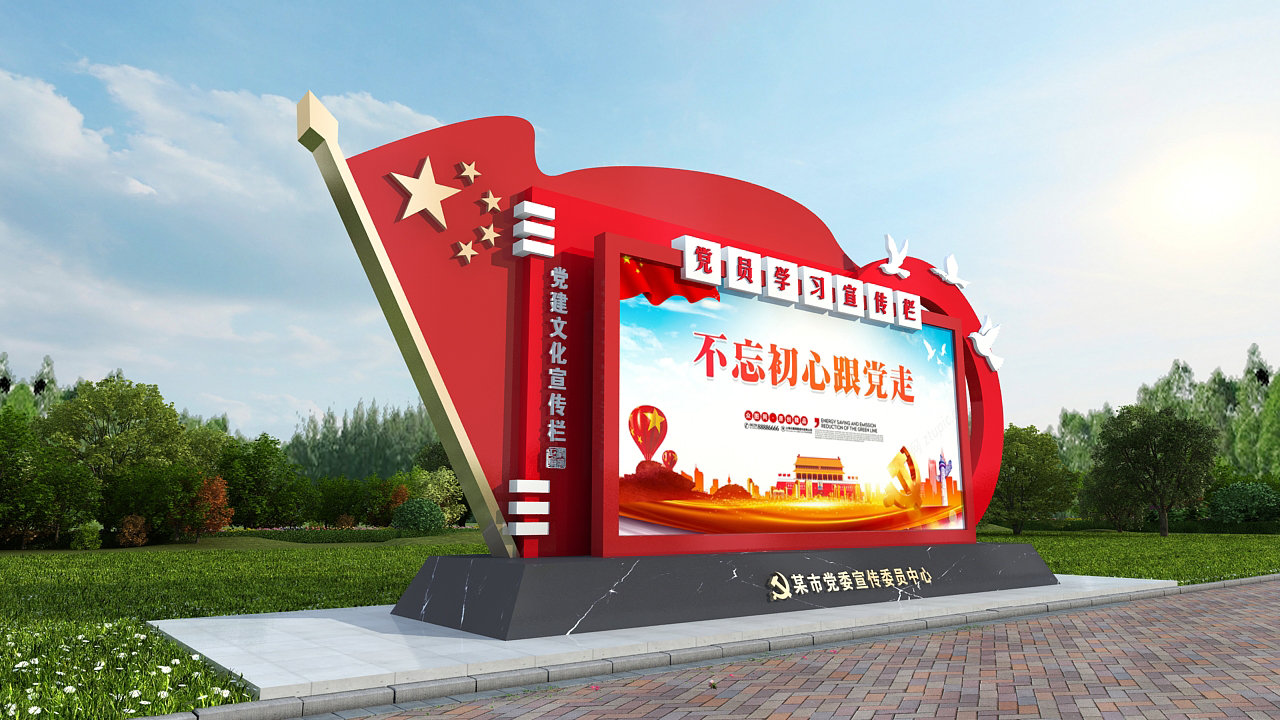 党建宣传栏