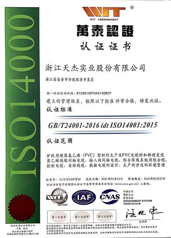 ISO14001