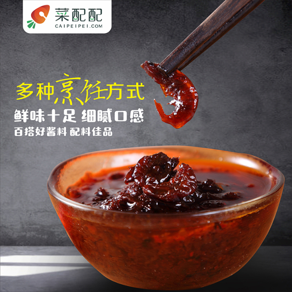 XO红葱磷虾酱 来自南极深海