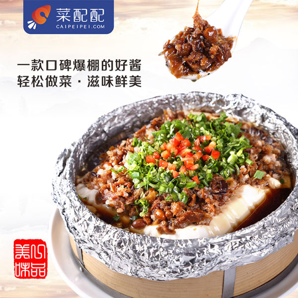 百搭酱 名厨配方，蒸啥啥好吃