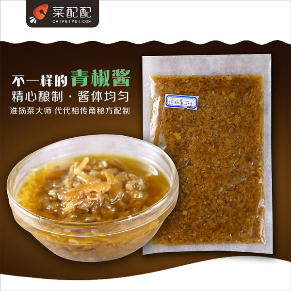 青椒酱 名厨配方，蒸啥啥好吃
