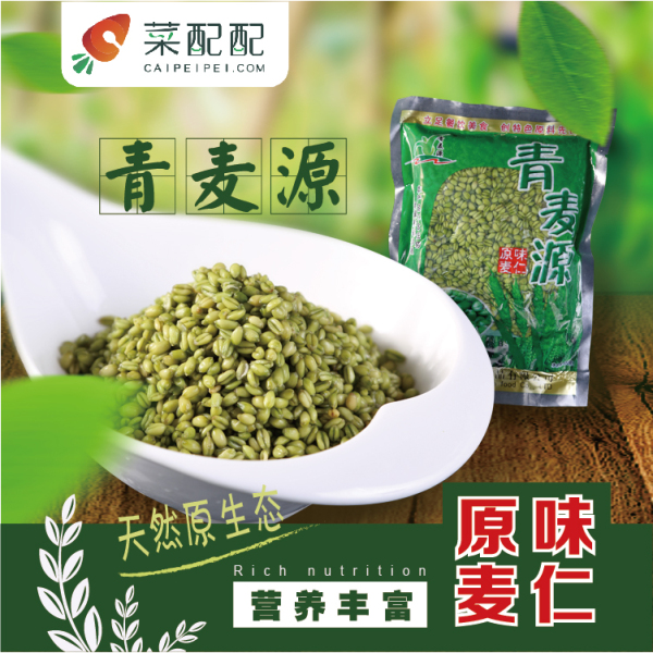 青麦仁 虾仁