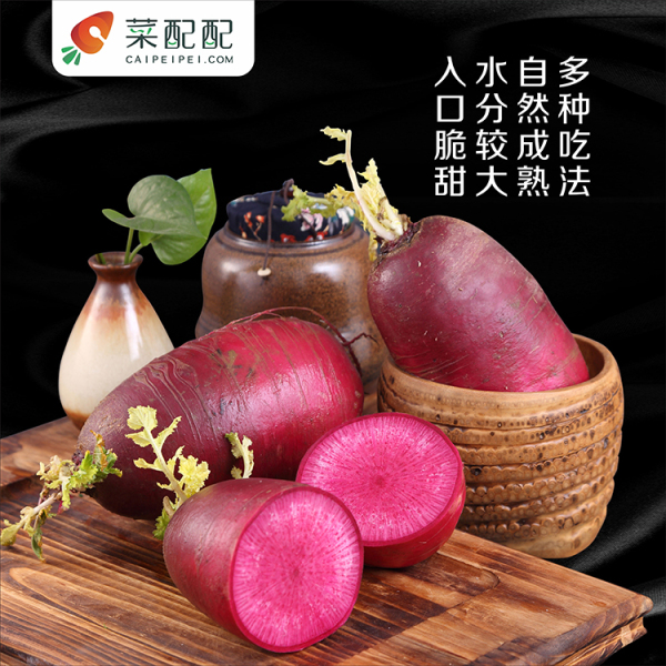 水果萝卜（5斤装） 吃货也是视觉动物