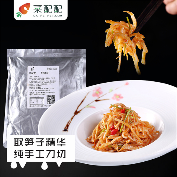 香辣脆笋 高毛利