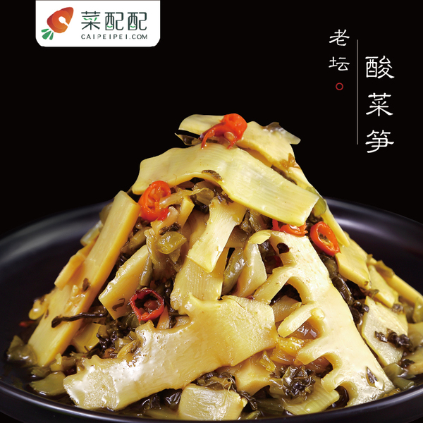 雪菜老坛酸笋 自然发酵控制酸度，百吃不腻