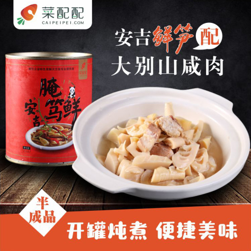 腌笃鲜 升级版宴席菜