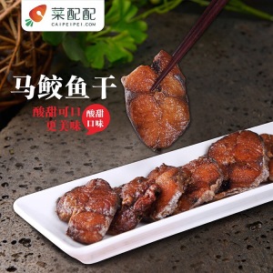 熏马鲛鱼
