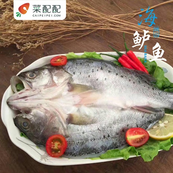 海鲈鱼（秘方腌制） 
