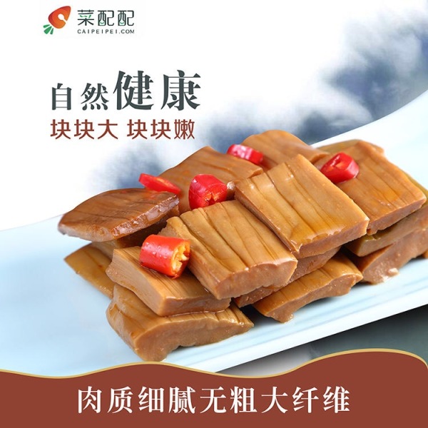 秘制笋排 块块嫩