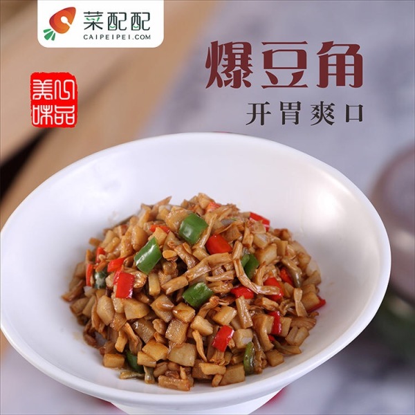 爆豆角（经典川湘） 