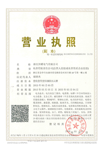 business license