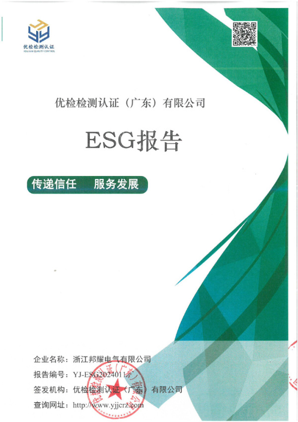 Cover of the ESG report