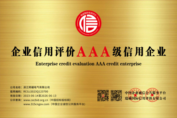 Enterprise credit evaluation AAA grade credit enterprise