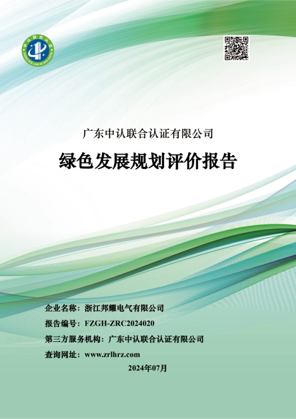 Evaluation report on green development planning-1