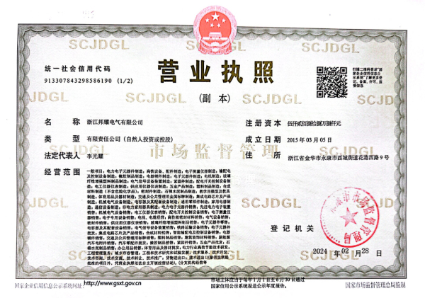 营业执照