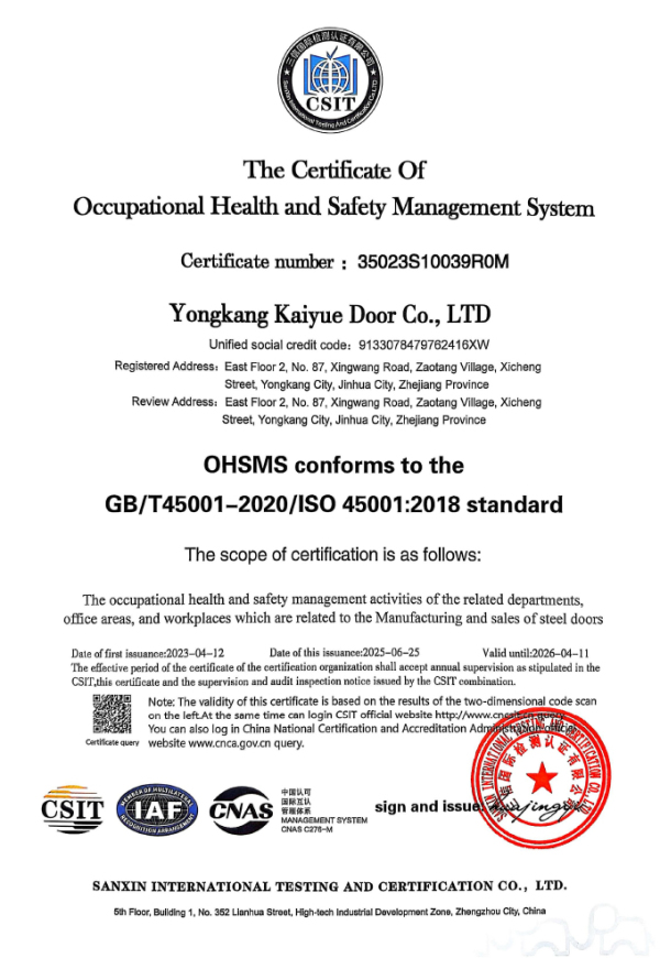 职业健康安全管理体系认证证书