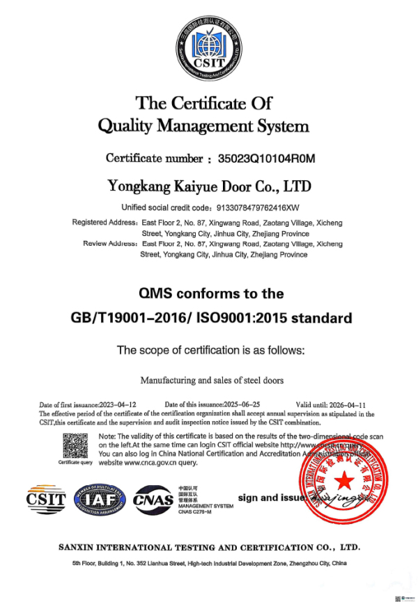 质量管理体系认证证书