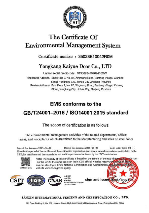 环境管理体系认证证书