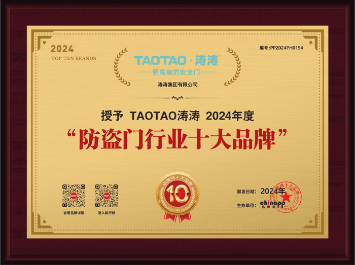 季度荣誉 | TAOTAO草莓视频18岁勿进集团荣获5大重磅奖项！