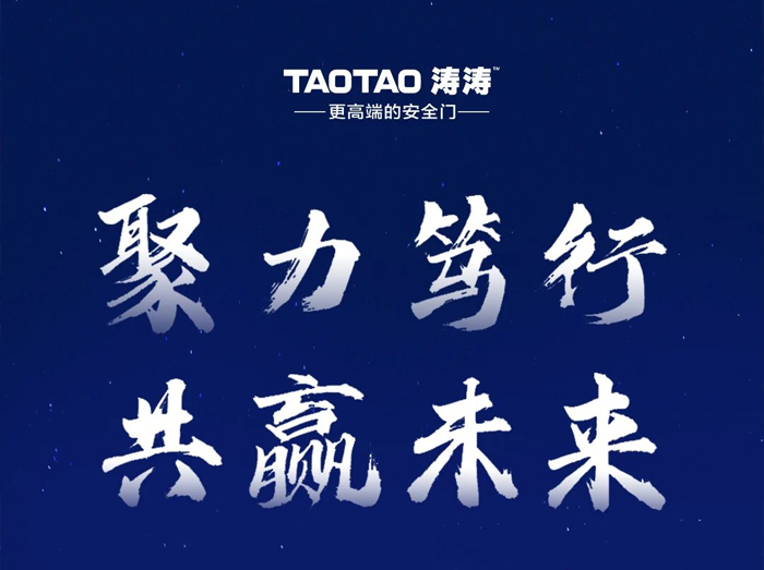 聚力笃行，共赢未来||草莓视频18岁勿进集团2023年度全国经销商峰，正式召开！