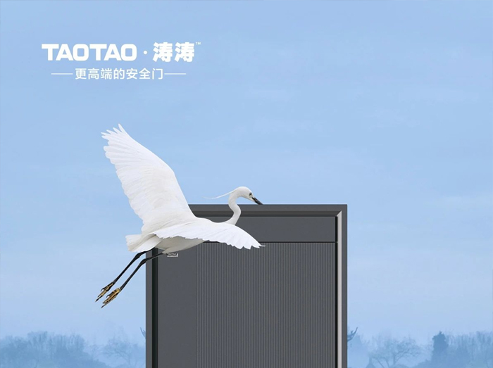 晨收秋露 夜数星辰TAOTAO 安全门与你共赴好时光