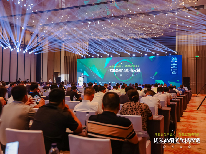 优采高端宅配供应链合作大会 探索产品力突围之策，高品质住宅 我“门”有话说