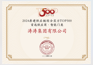 智能门首选单位
