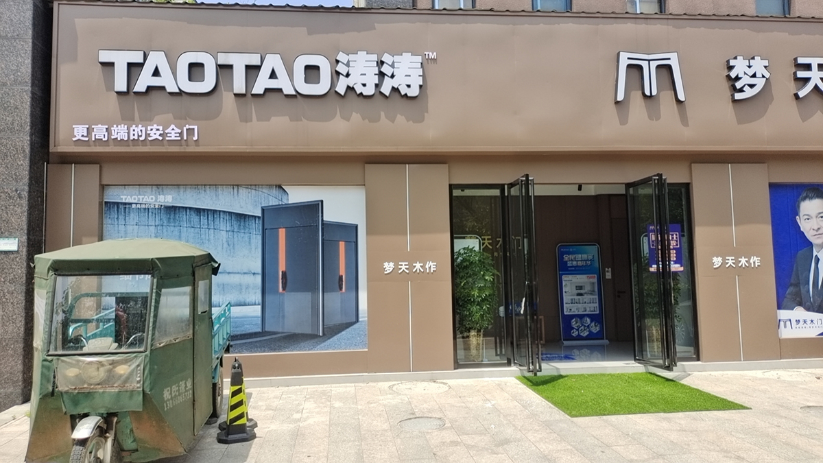 安徽宿松店