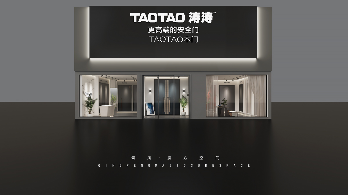 TAOTAO-湖北荆州店-效果图-2