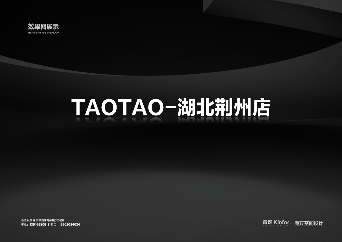TAOTAO-湖北荆州店-商城店-1