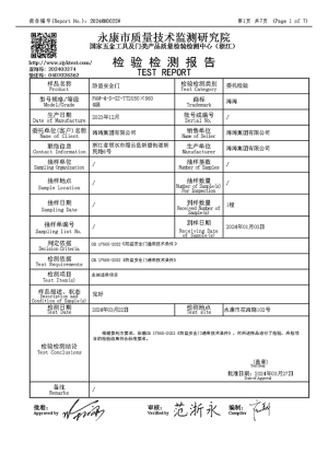 四级检测报告