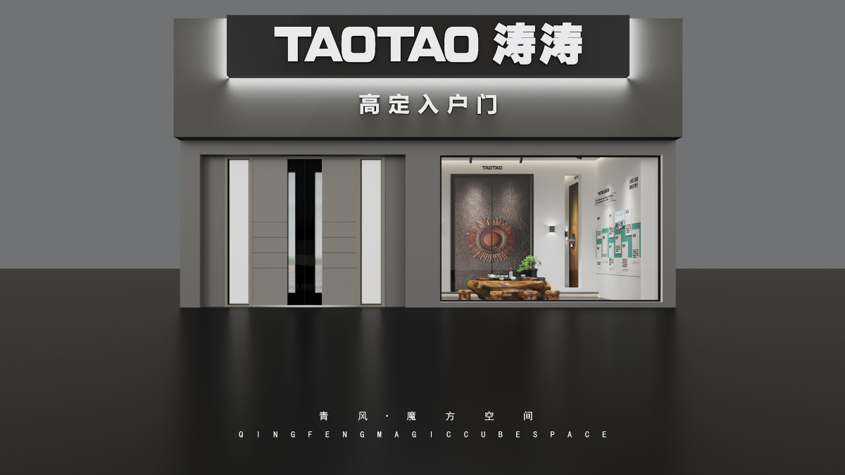 TAOTAO-四川泸州店-效果图-2
