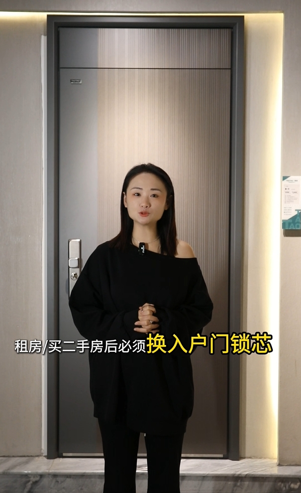 独居女生如何自己换锁芯
