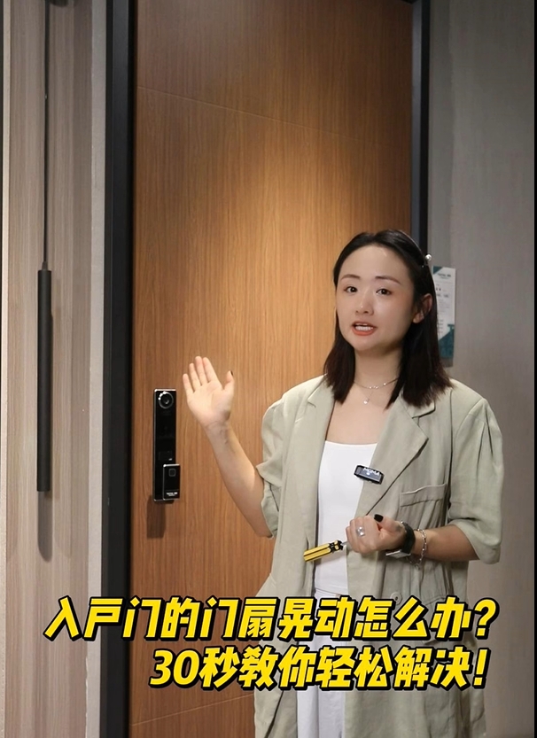 入户门的门扇晃动怎么办