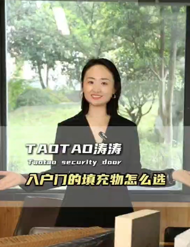 入户门的填充物怎么选