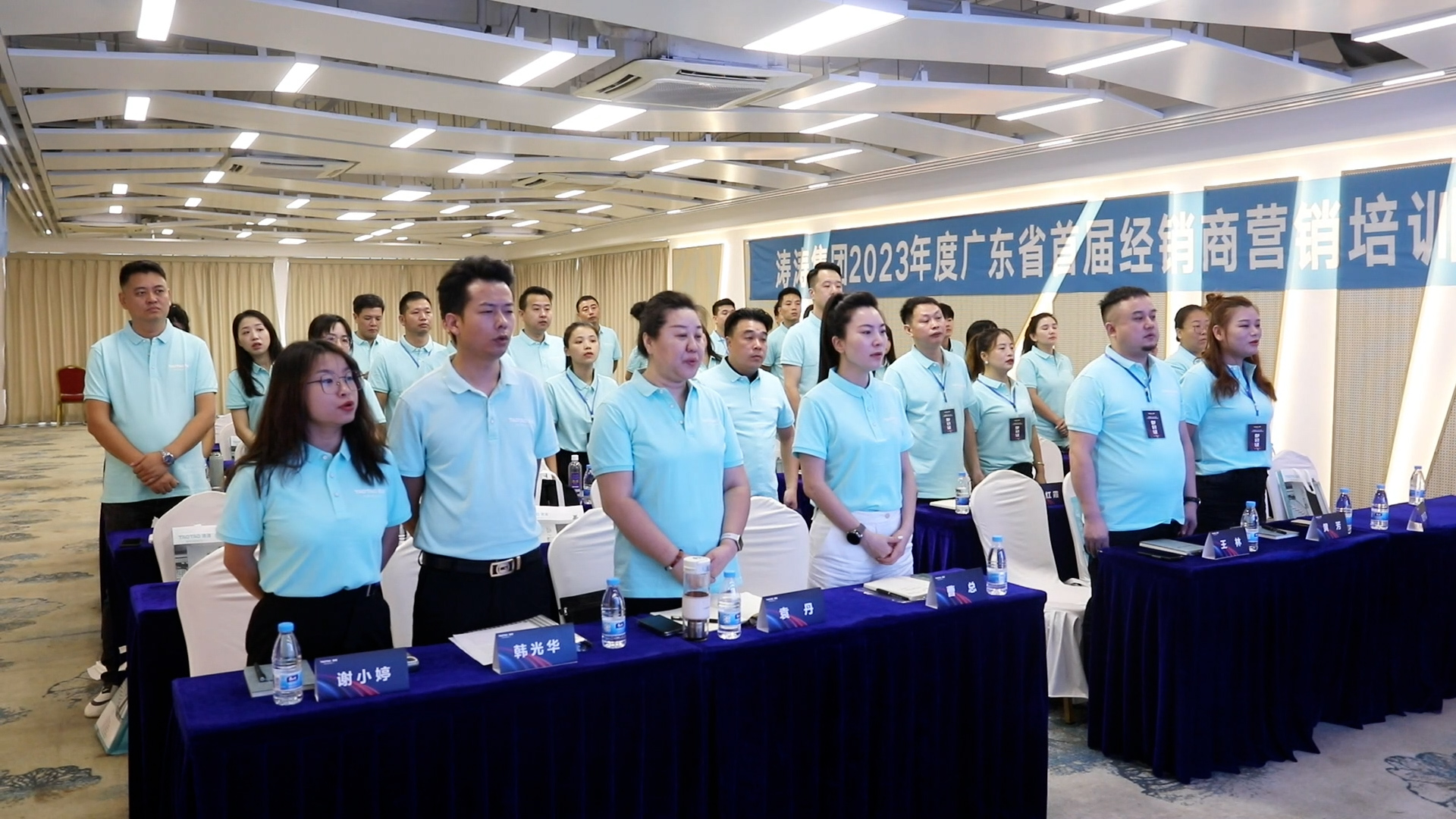 经销商大会