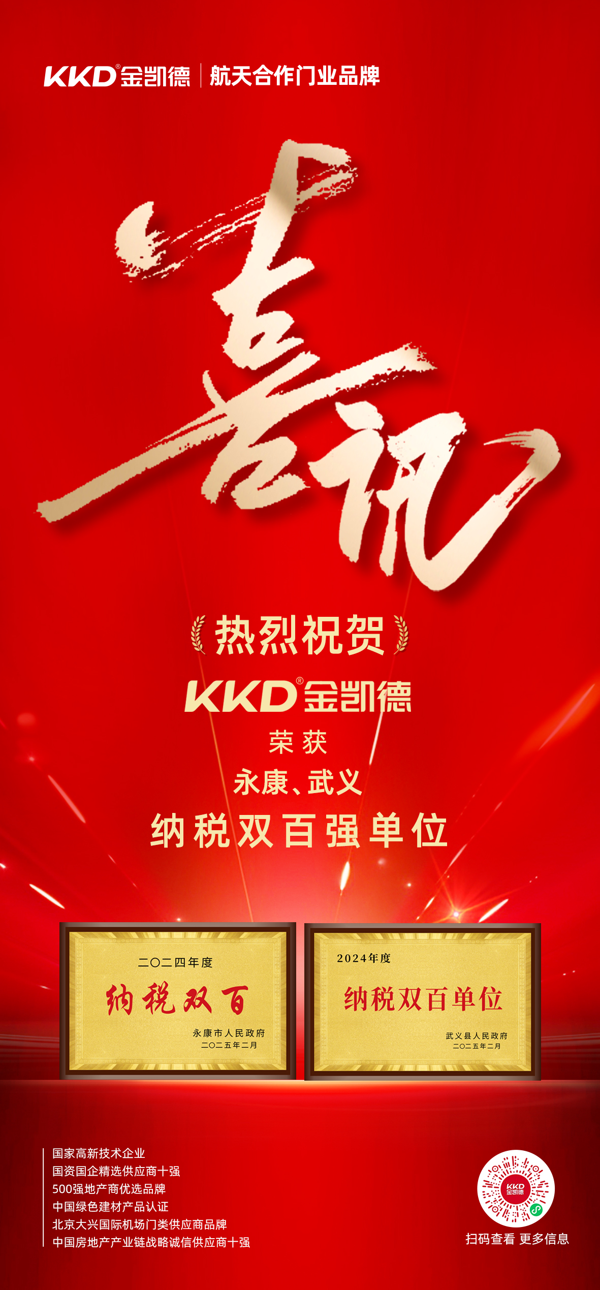 微信图片_20250213111633.jpg