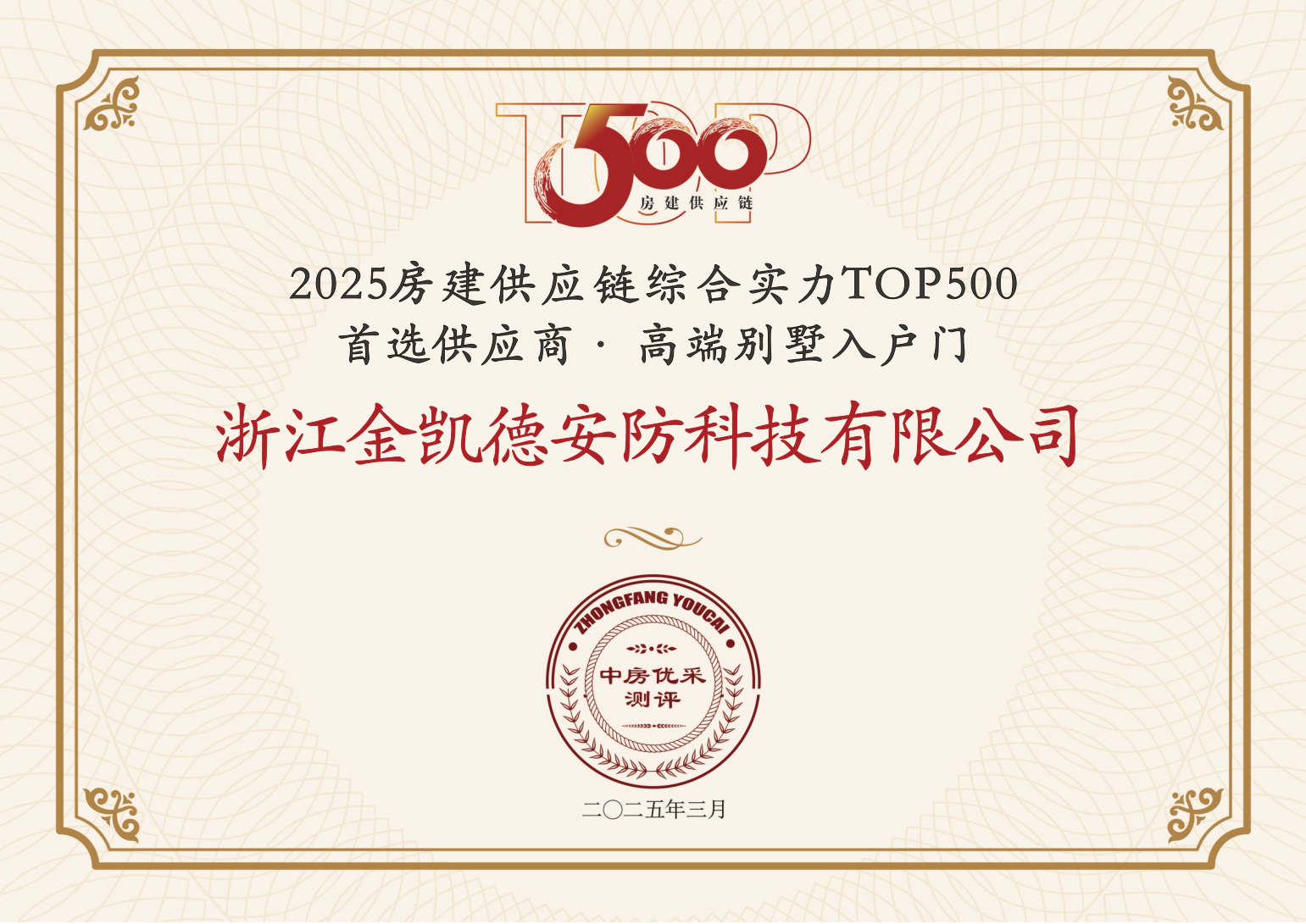 高端别墅入户门.png