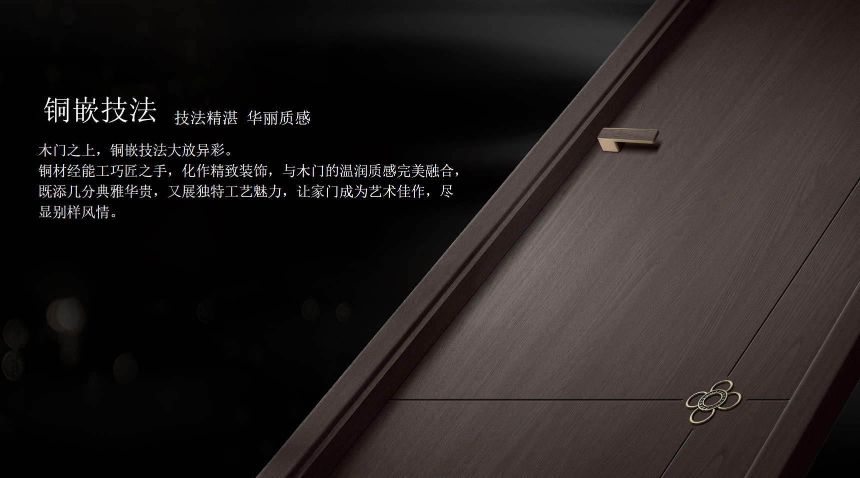 铜嵌技法.png