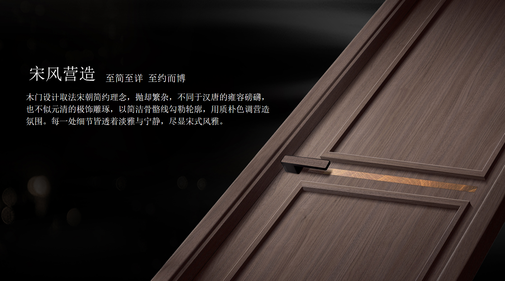 宋风营造.png