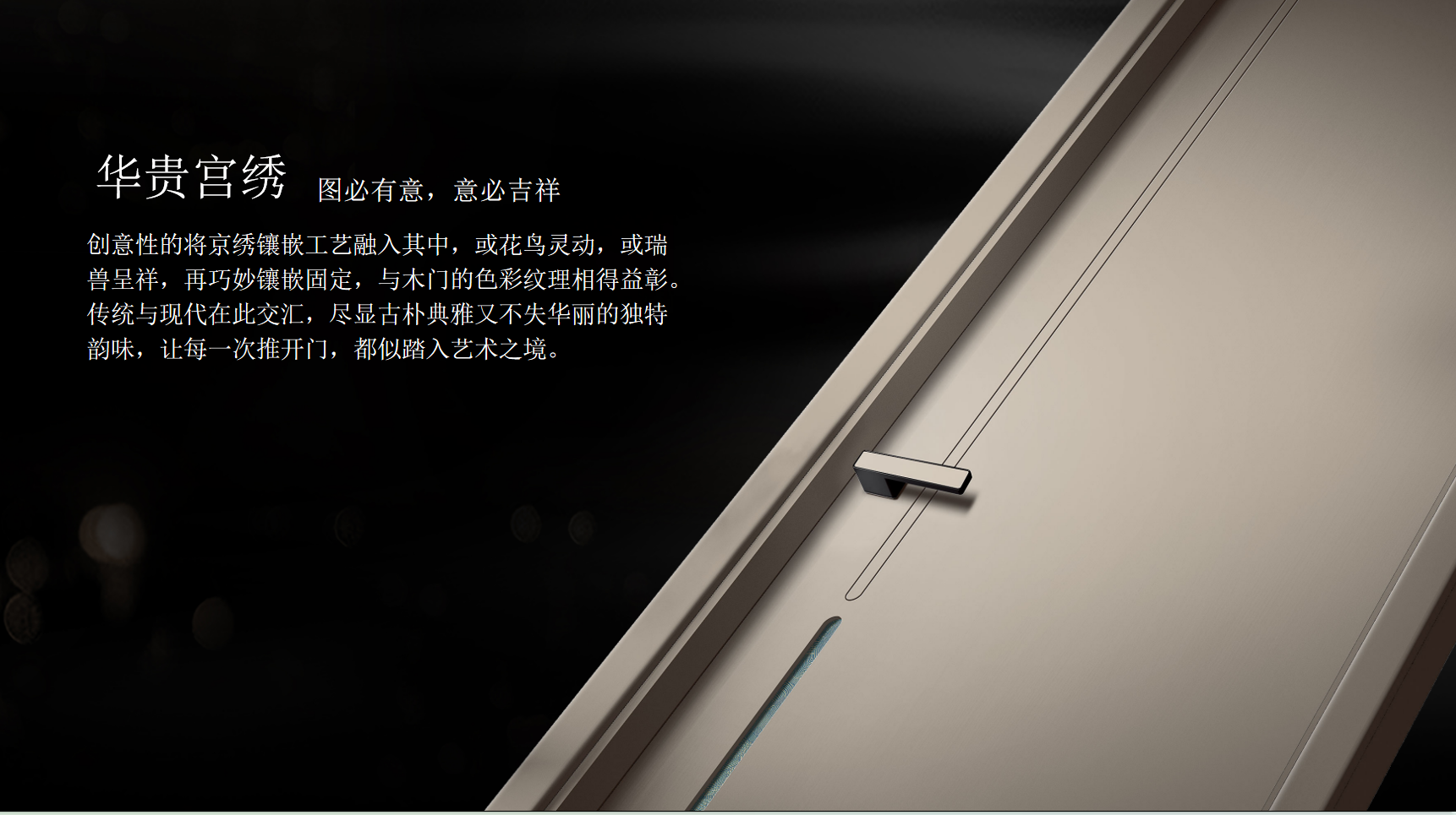 华贵宫绣.png