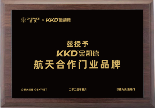 航天合作门业品牌